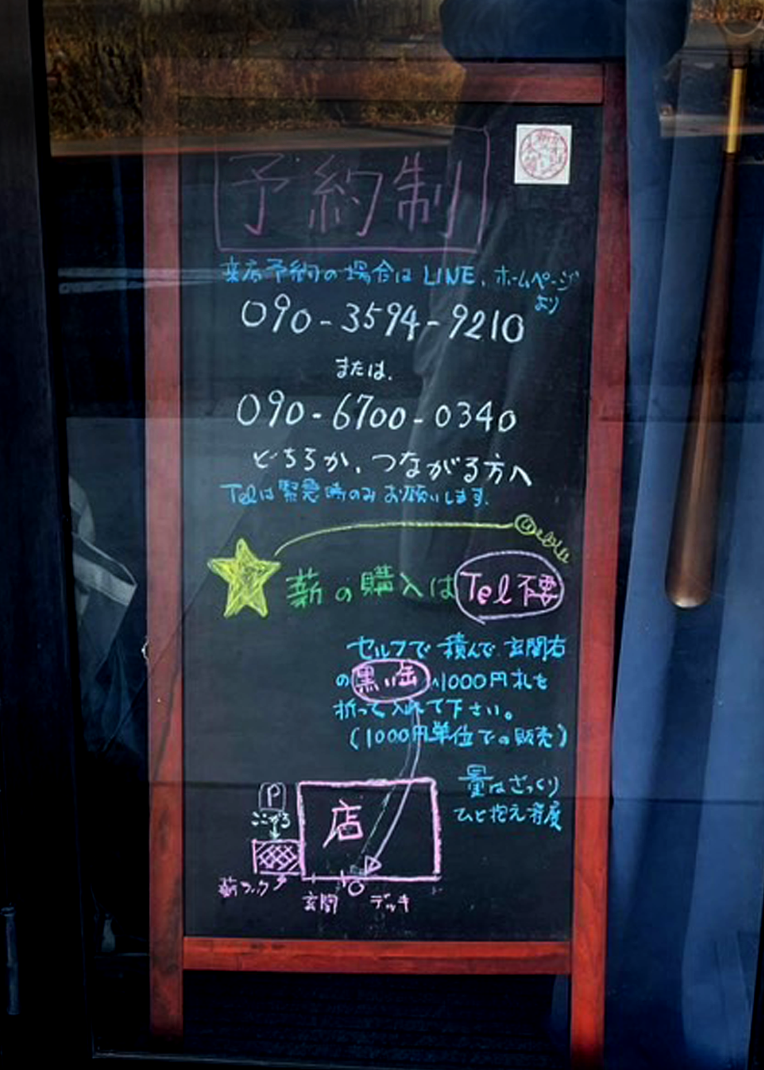 かわはら薪ストーブ本舗