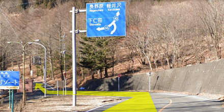 交通案内