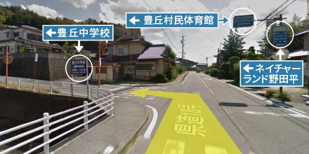 交通案内