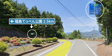 交通案内
